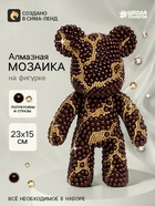 Набор для творчества. Мозаика на фигурке "Жемчужный мишка" - Фото 1
