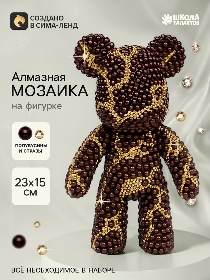 Набор для творчества. Мозаика на фигурке "Жемчужный мишка" - Фото 1
