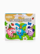 Пакет подарочный «Поздравляем. Смешарики», 27×23×11.5 см - Фото 2