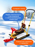 Снегокат «Twiny 2+» Спортивный, со спинкой, с родительской ручкой, жёлтый, TW2+/S Nika - Фото 4