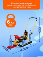 Снегокат «Twiny 2+» Спортивный, со спинкой, с родительской ручкой, жёлтый, TW2+/S Nika - Фото 5