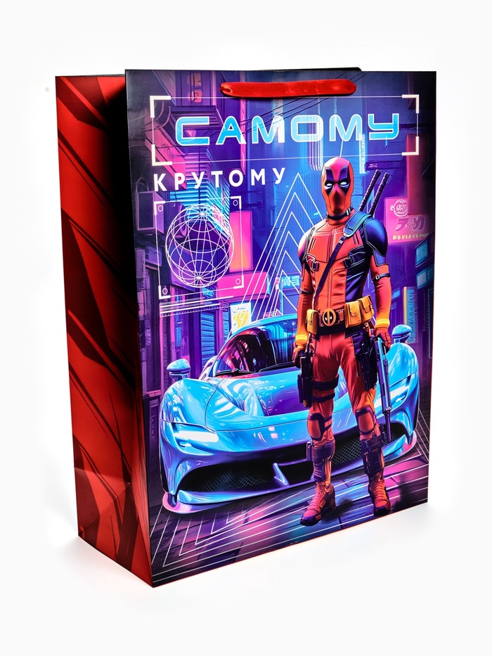 Пакет ламинированный «Самому крутому», XXL 46×61×20 см
