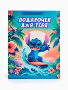 Пакет ламинированный «Подарочек для тебя», XXL 46×61×20 см - Фото 3