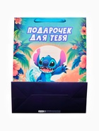 Пакет ламинированный «Подарочек для тебя», XXL 46×61×20 см - Фото 5