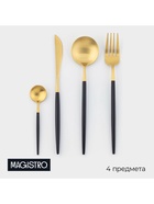УЦЕНКА Набор столовых приборов 3 предмета Magistro «Фолк», золото, чёрная ручка - Фото 1