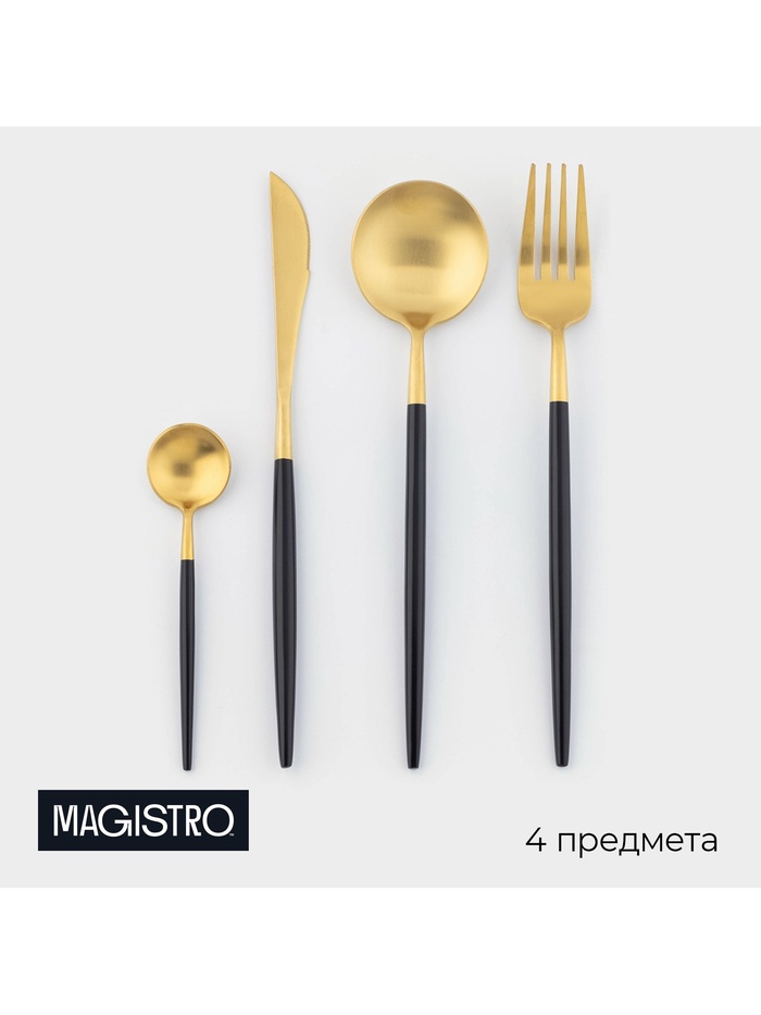 УЦЕНКА Набор столовых приборов 3 предмета Magistro «Фолк», золото, чёрная ручка - Фото 1