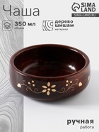 УЦЕНКА Чаша «Стебель» 12×12×5 см, дерево шишам - Фото 1