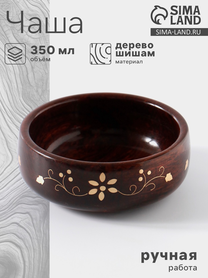 УЦЕНКА Чаша «Стебель» 12×12×5 см, дерево шишам - Фото 1