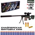 УЦЕНКА (НЕТ 1 ГИЛЬЗЫ) Снайперская винтовка AWM, с гильзами, стреляет мягкими пулями - Фото 1