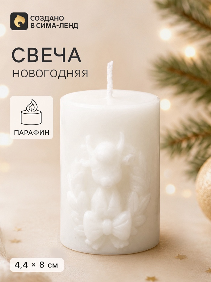 Свеча новогодняя «Козлик», 44.16×52.5×80 мм