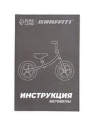 УЦЕНКА Беговел детский GRAFFITI, диаметр колёс 12", серый - Фото 11