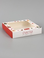 Коробка подарочная новогодняя, складная 20×20×4 см «Счастья в новом году» (5 шт) - фото 809745336