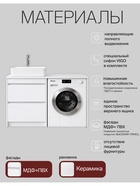 Тумба напольная для ванной «Урбан-60», с раковиной, со столешницей, 1200×490×1012 мм, цвет белый 11063423