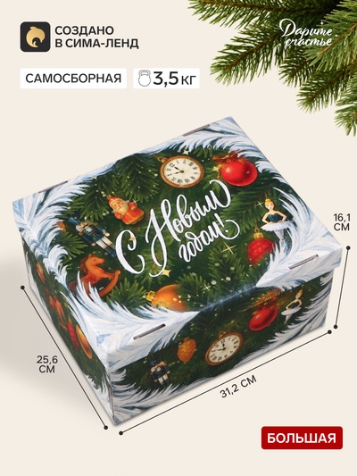 Коробка подарочная, складная 31.2×25.6×16.1 см «Щелкунчик»