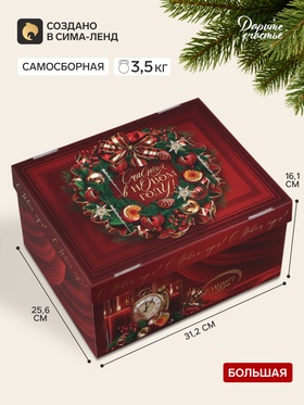 Коробка подарочная, складная 31.2×25.6×16.1 см «Роскошный Новый год»