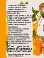 Сироп без сахара, вкус: апельсин, 1 л. - Фото 3