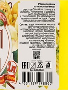 Сироп без сахара, вкус: ваниль, 1 л. - Фото 2
