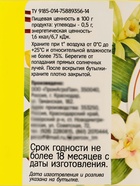 Сироп без сахара, вкус: ваниль, 1 л. - Фото 3