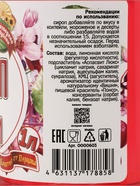 Сироп без сахара, вкус: вишня, 1 л. - Фото 2