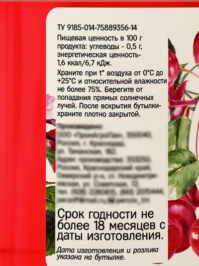 Сироп без сахара, вкус: вишня, 1 л.