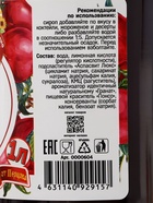 Сироп без сахара, вкус: гранат, 1 л. - Фото 2
