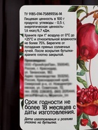 Сироп без сахара, вкус: гранат, 1 л. - Фото 3