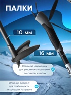 Комплект лыжный: пластиковые лыжи 175 см без насечек, стеклопластиковые палки 135 см, крепления NNN, МИКС - Фото 5