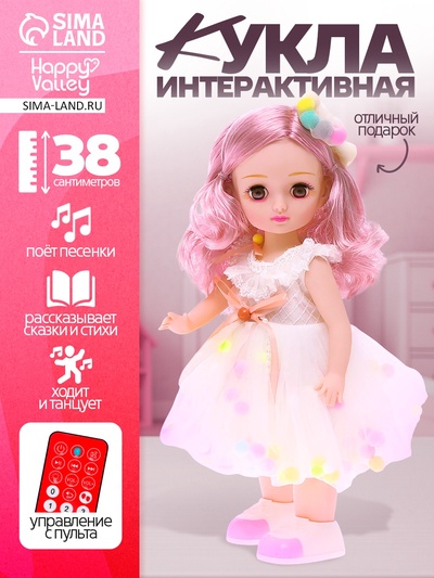 УЦЕНКА (НЕТ ПУЛЬТА) Кукла интерактивная «Алена» звук SL-05339C