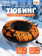 УЦЕНКА Тюбинг-ватрушка «На волне: Брызги», диаметр чехла 107 см - Фото 1