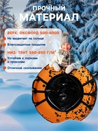 УЦЕНКА Тюбинг-ватрушка «На волне: Брызги», диаметр чехла 107 см - Фото 3