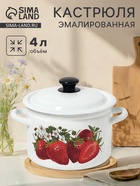 УЦЕНКА Кастрюля эмалированная, 4 л, d=21.3 см, нет крышки, белая - Фото 1