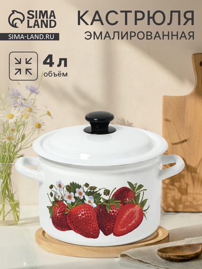 УЦЕНКА Кастрюля эмалированная, 4 л, d=21.3 см, нет крышки, белая