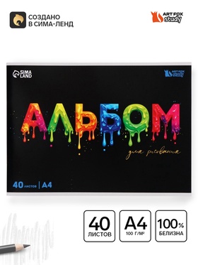 Альбом для рисования на скрепке А4, 40 листов Art