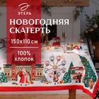 УЦЕНКА Скатерть Этель «Новогодняя ярмарка» скатерть 150×110 ±3 см с ГМВО, 100%хл, 190 г/м² 1106689 - Фото 1