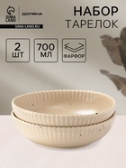 УЦЕНКА Тарелка глубокая «Коралл», 1 шт., 18.2×18.2×5.4 см, бежевая - Фото 1