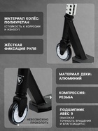 УЦЕНКА Самокат трюковой GRAFFITI Clever 26, колёса PU 100 мм, резьбовая компрессия, ABEC 9, чёрный 11067163
