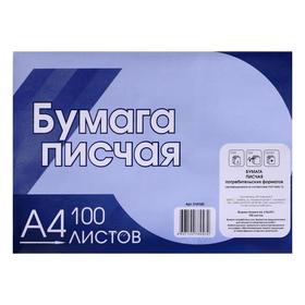 Бумага писчая А4, 100 листов, плотность 65 г/м?, белизна 92-96%, эконом, в плёнке