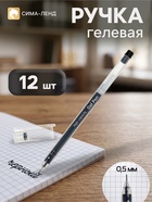 Набор гелевых ручек 12 штук, 0.5 мм, чёрная, бесстержневая, корпус треугольный, иголчатый узел - фото 809746018