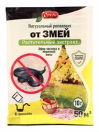 Средство для отпугивания змей «Ортон», 10 г - Фото 1
