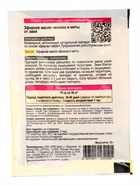 Средство для отпугивания змей «Ортон», 10 г - Фото 2