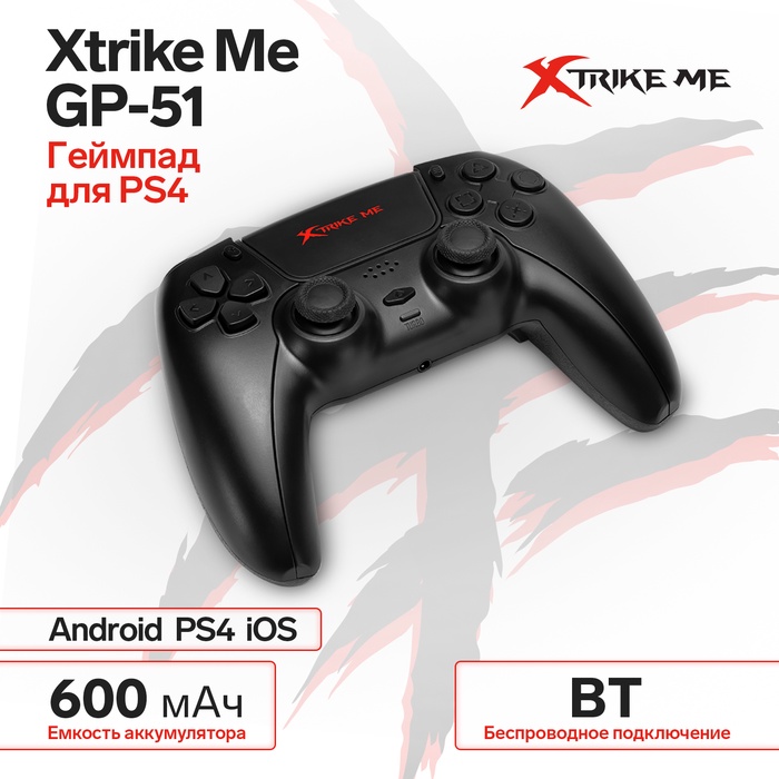 УЦЕНКА Геймпад Xtrike Me GP-51, беспроводной, для PS4, Bluetooth, 600 мАч, чёрный - Фото 1