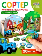 УЦЕНКА Сортер «Животные леса и фермы» Синий трактор СР 500 11067696