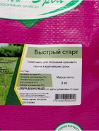 Смесь газонных трав «Быстрый старт»«Эль-Эрба» 3 кг - Фото 4