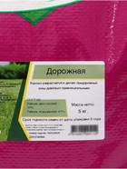 Газонная травосмесь «Дорожная»«Эль-Эрба» 5 кг - фото 809746142