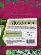 Газонная травосмесь «Дорожная» «Эль-Эрба» 10 кг - Фото 2