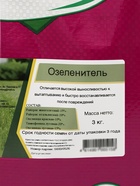 Смесь газонных трав «Озеленитель» «Эль-Эрба» 3 кг - фото 809746159
