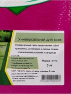 Смесь газонных трав Эль-Эрба «Универсальная для всех» «Эль-Эрба»3 кг - Фото 4