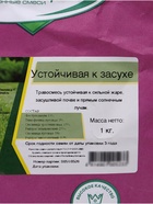 Смесь газонных трав «Устойчивая к засухе» « Эль-Эрба» 1 кг - Фото 5