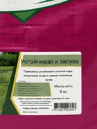 Смесь газонных трав «Устойчивая к засухе» «Эль-Эрба» 5 кг - Фото 4