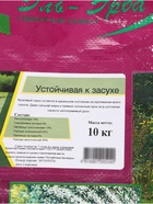 Смесь газонных трав «Устойчивая к засухе» «Эль-Эрба» 10 кг - Фото 2